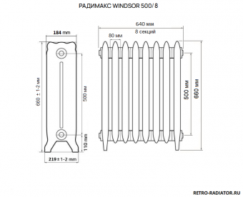 Размеры чугунного радиатора Радимакс WINDSOR 500/8 секций длиной 640 мм