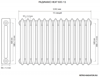 Размеры чугунного радиатора Радимакс HEAT 500/13 секций длиной 1261 мм