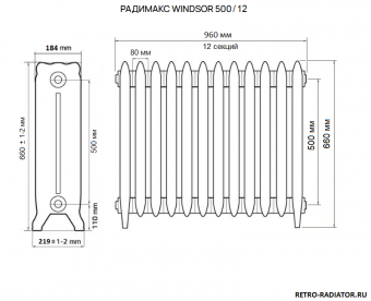 Размеры чугунного радиатора Радимакс WINDSOR 500/12 секций длиной 960 мм